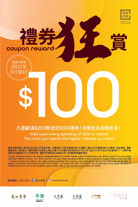 最新推廣